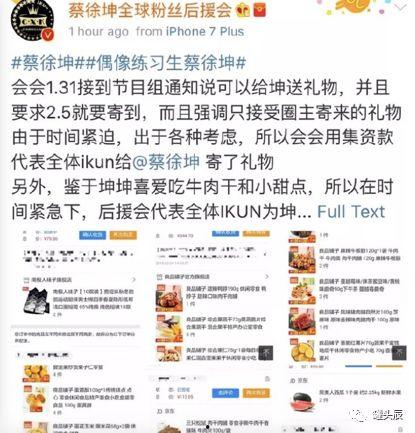 娱乐吃瓜录音记录